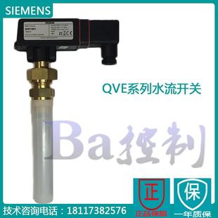 正品 QVE1900 QVE1901 西门子 流量开关水流开关传感器控制器PN25