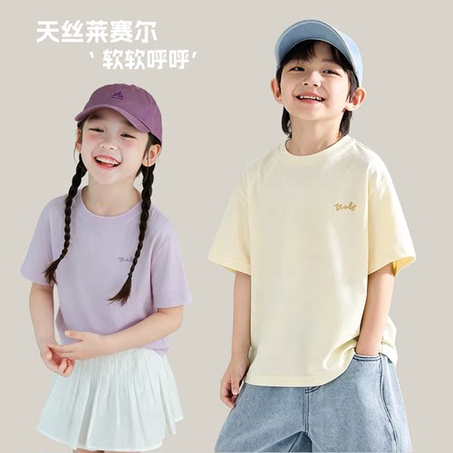 【吉娜专属】【顾奈】夏季t恤儿童短袖男女童宽松时尚上衣莱赛尔