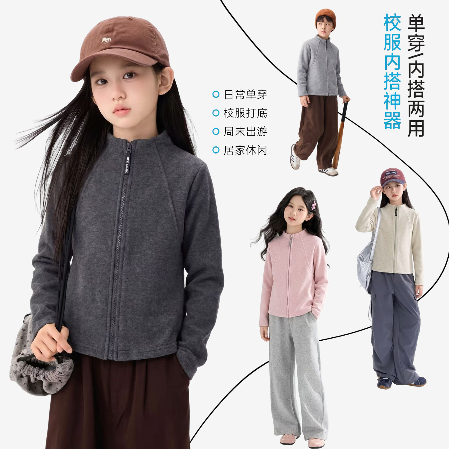 【鱼姐专属】【顾奈】儿童秋冬修身保暖立领上衣休闲百搭中大童打
