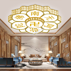 莲花吸顶灯佛堂藏式灯六字真言客厅蒙古包观世音菩萨大明心咒族梵