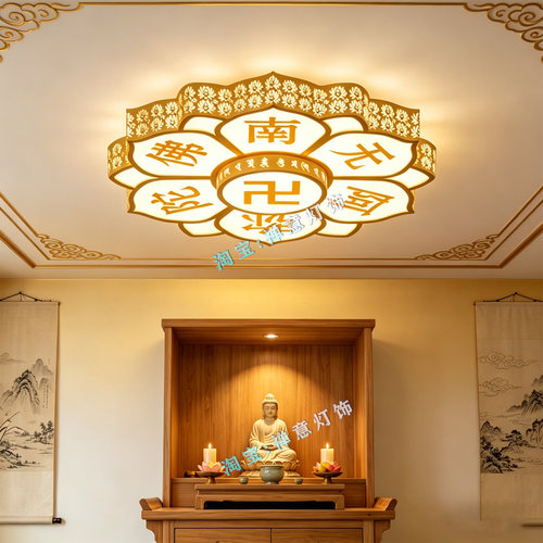 莲花藏式六字真言供灯吸顶灯