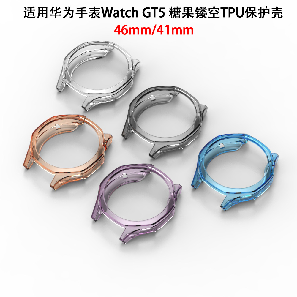 华为GT5手表保护壳硅胶软壳