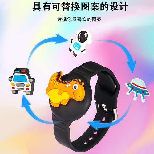 适用苹果AirTag防丢追踪器保护套创意DIY卡通儿童可爱硅胶表带