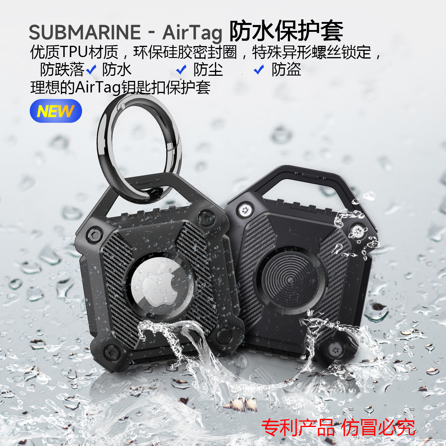 适用苹果AirTag防水定位器保护套