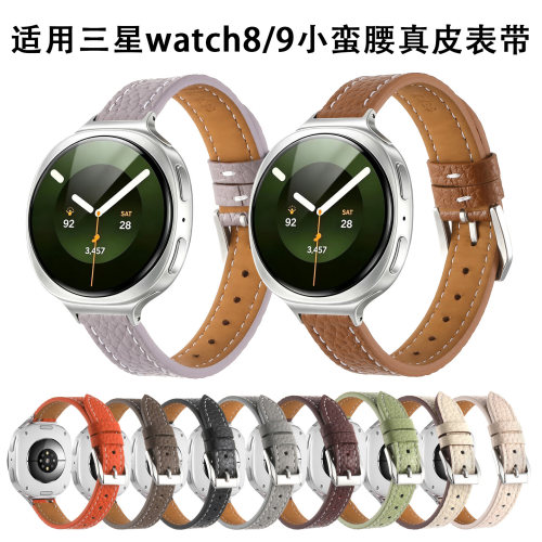 适用三星Galaxy watch9真皮手表带8classic荔枝纹小蛮腰皮革腕带