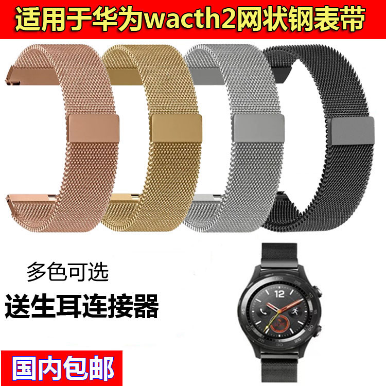 适用通用三星watch5华为GT6表带