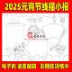 2025元 宵节线描涂色手抄报空白模板新年描边填色小报春节勾边板报