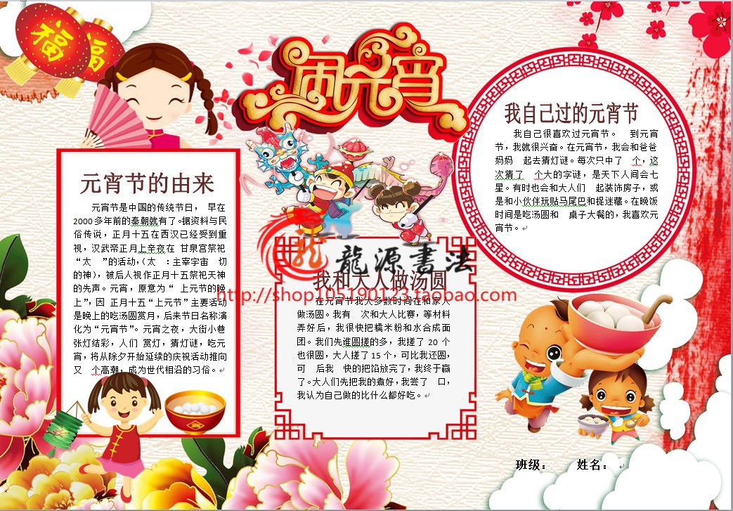 2022年电子小报手抄报模板