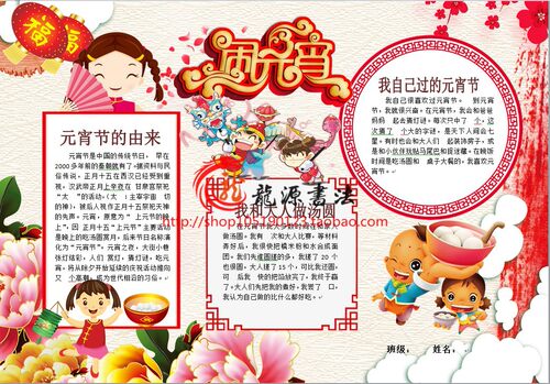 2022年电子小报手抄报模板
