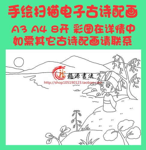 白居易暮江吟古诗配画模板唐诗宋词插画配图黑白线描稿手抄报
