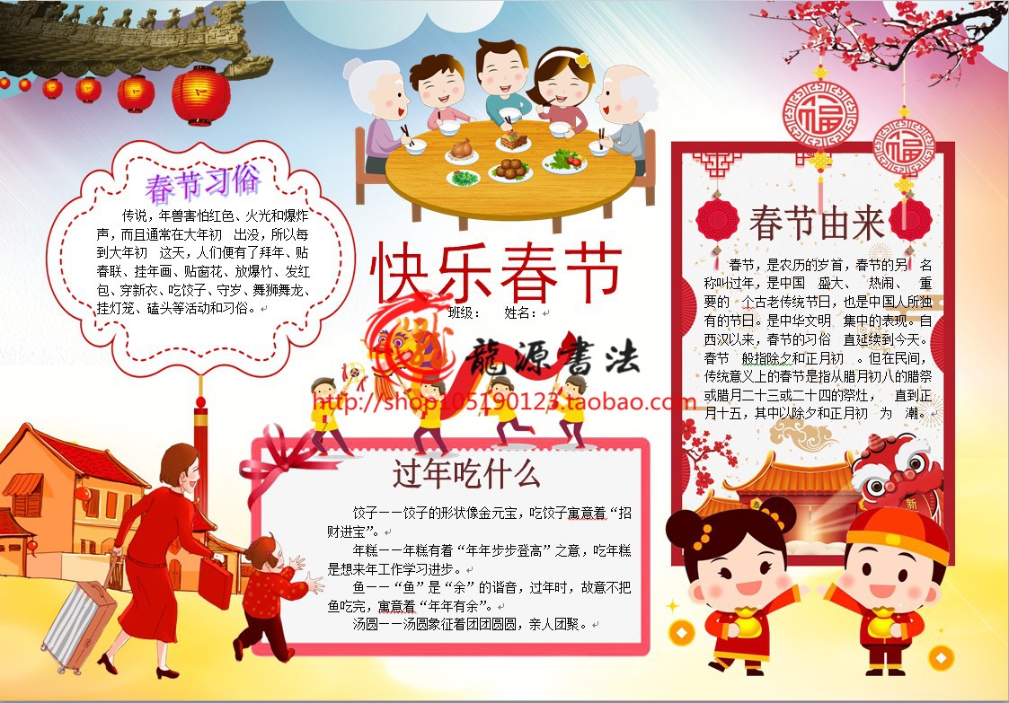 新年快乐电子小报成品模板2021年欢度春节手抄报板报