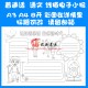 a3a4推普描边涂色手抄报空白模板推广普通话勾边填色线描板报小报