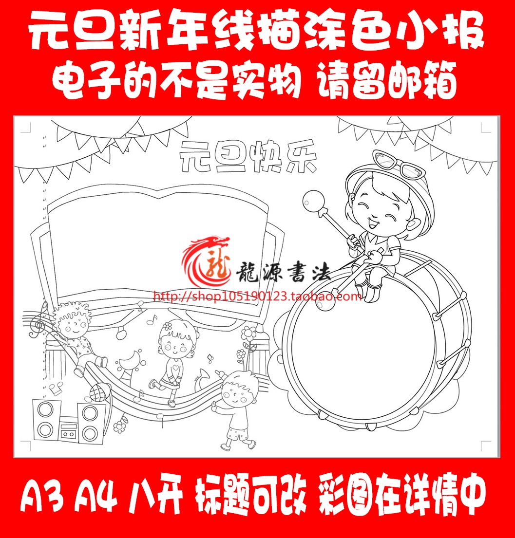 春节手抄报2025年春节蛇年迎新年黑白线描涂色电子小报