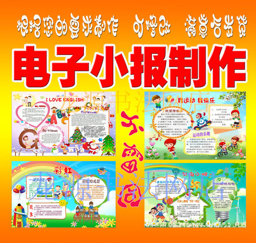 春天小报劳动节端午节电子小报定制读书环保黑白线描手抄报制作
