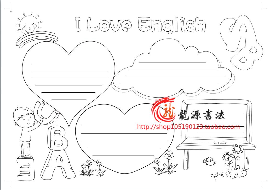 英语描边涂色手抄报空白模板小学生假期勾边填色线描小报