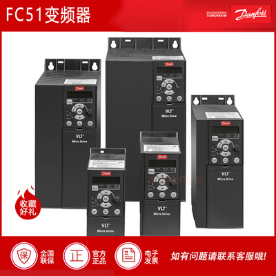 全新正品danfoss丹佛斯变频器FC51三单相220/380v3/4kw风机水泵