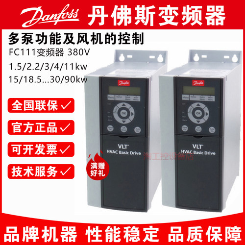 变频器丹佛斯进口品牌131X6118