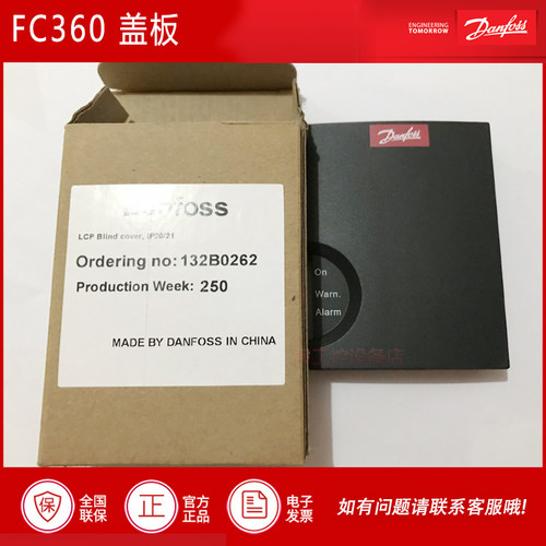 丹佛斯变频器fc51盖板
