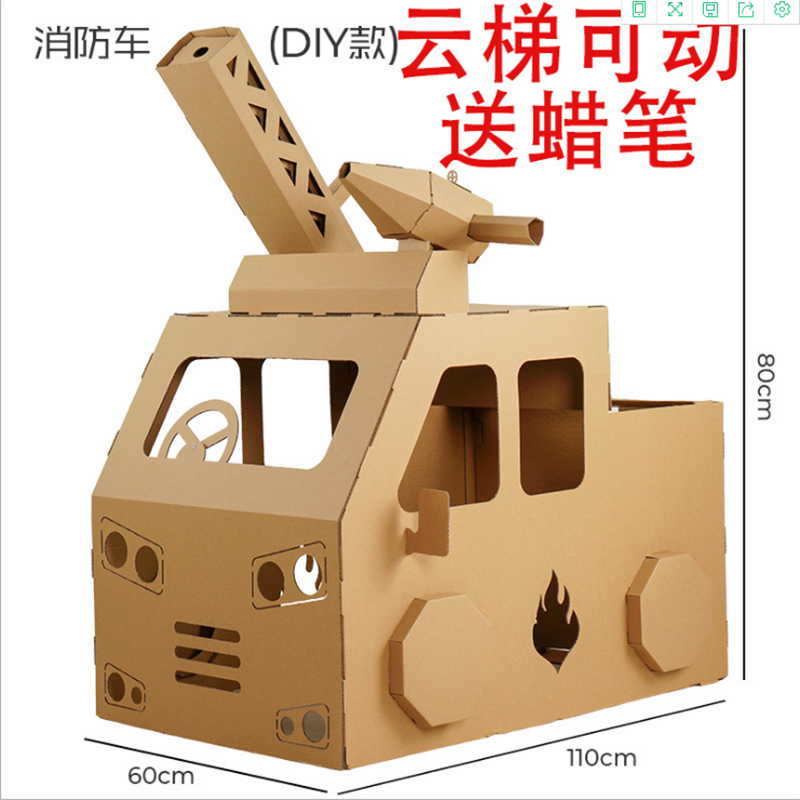 消防车幼儿园手工制作材料可穿戴纸箱拼装纸板警车救护车儿童diy