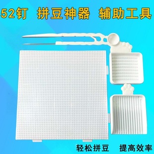 拼豆辅助工具全套手工diy拼豆笔单针镊子豆盘豆铲2.6mm小豆配