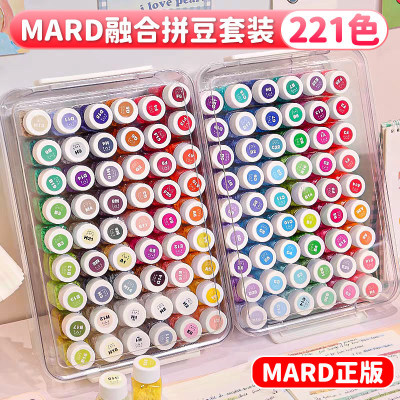 mard融合拼豆补充包221色套装2.6mm瓶装豆子颗粒手工DIY全套玩具