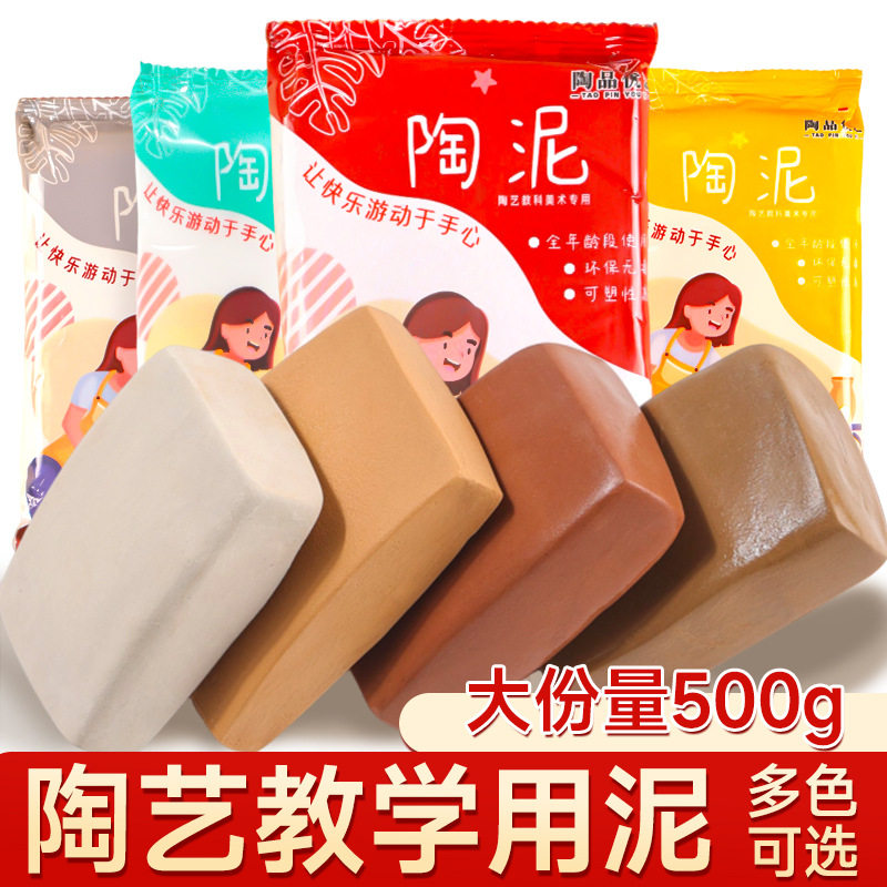 陶泥小学生陶土泥儿童泥塑粘土diy陶艺教学软泥巴幼儿园手工,玩具/童车/益智/积木/模型,手工制作工具/彩纸/配件,淘宝优惠券,粉丝福利购,淘宝优惠卷