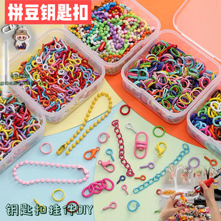 拼豆diy钥匙扣挂链挂件环圈开口圈配件工具链条烤漆彩色珠链挂绳