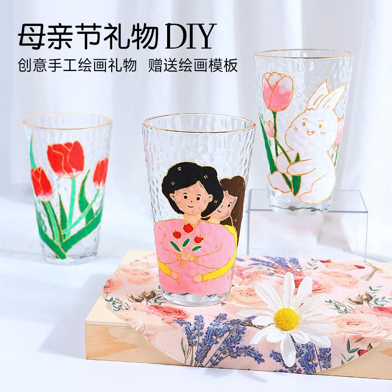母亲节手绘玻璃杯彩绘杯子diy材料包颜料绘画画涂鸦儿童手工礼物
