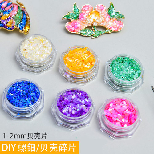 螺钿天然贝壳碎片胸针饰品DIY材料包包网红美甲拼画漆画螺钿胎底