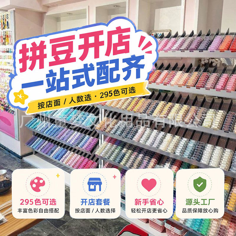 拼豆开店全套材料包221色补充包500g融合豆工厂一斤材料套餐