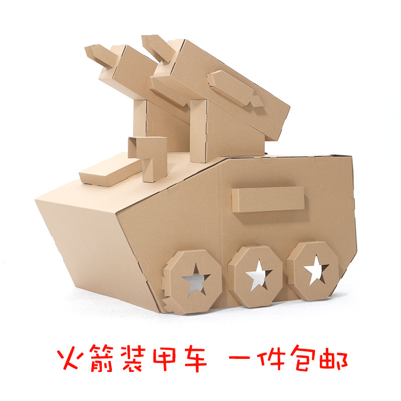 儿童手工制作材料国庆军事坦克装甲车纸板十一国庆节儿园区角