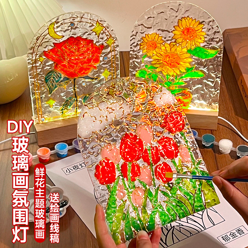 水波纹郁金香玻璃画小夜灯diy材料包儿童手工亲子团建活动礼物