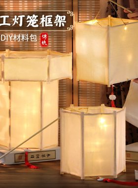 灯笼骨架框架手提花灯手工儿童diy材料中秋节古风宫灯配件拼插
