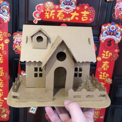 纸房子diy手工小屋儿童制作材料拼装模型幼儿园圣诞元旦区角环创