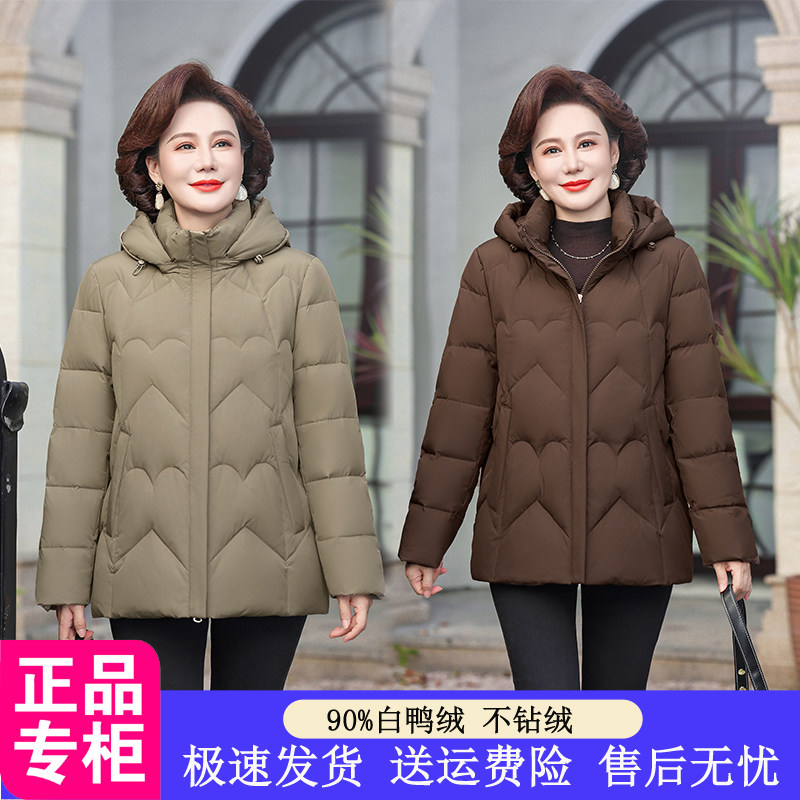 大牌短款羽绒服女妈妈装2024冬季新款加厚中老年宽松大码连帽外套