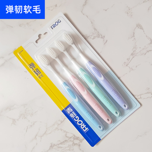 4支装青蛙牙刷好看好用