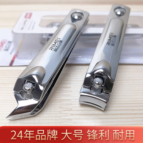 金达日美大号指甲钳锋利耐用