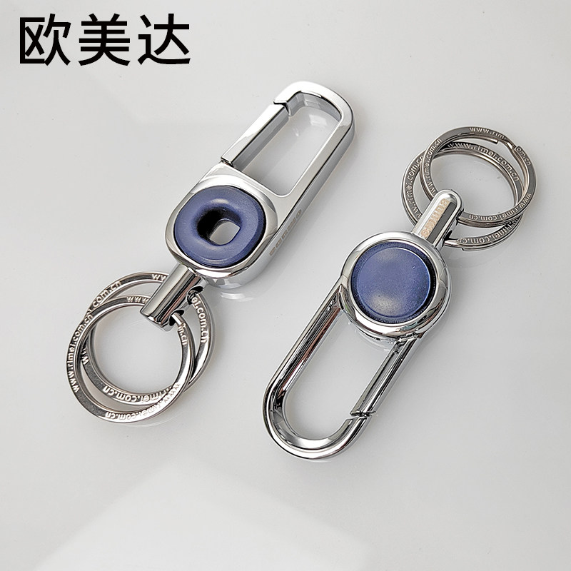 欧美达个性时尚钥匙扣