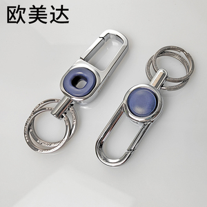 欧美达个性时尚钥匙扣
