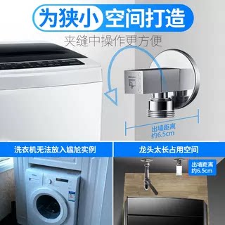 【品牌直营】潜水艇洗衣机龙头