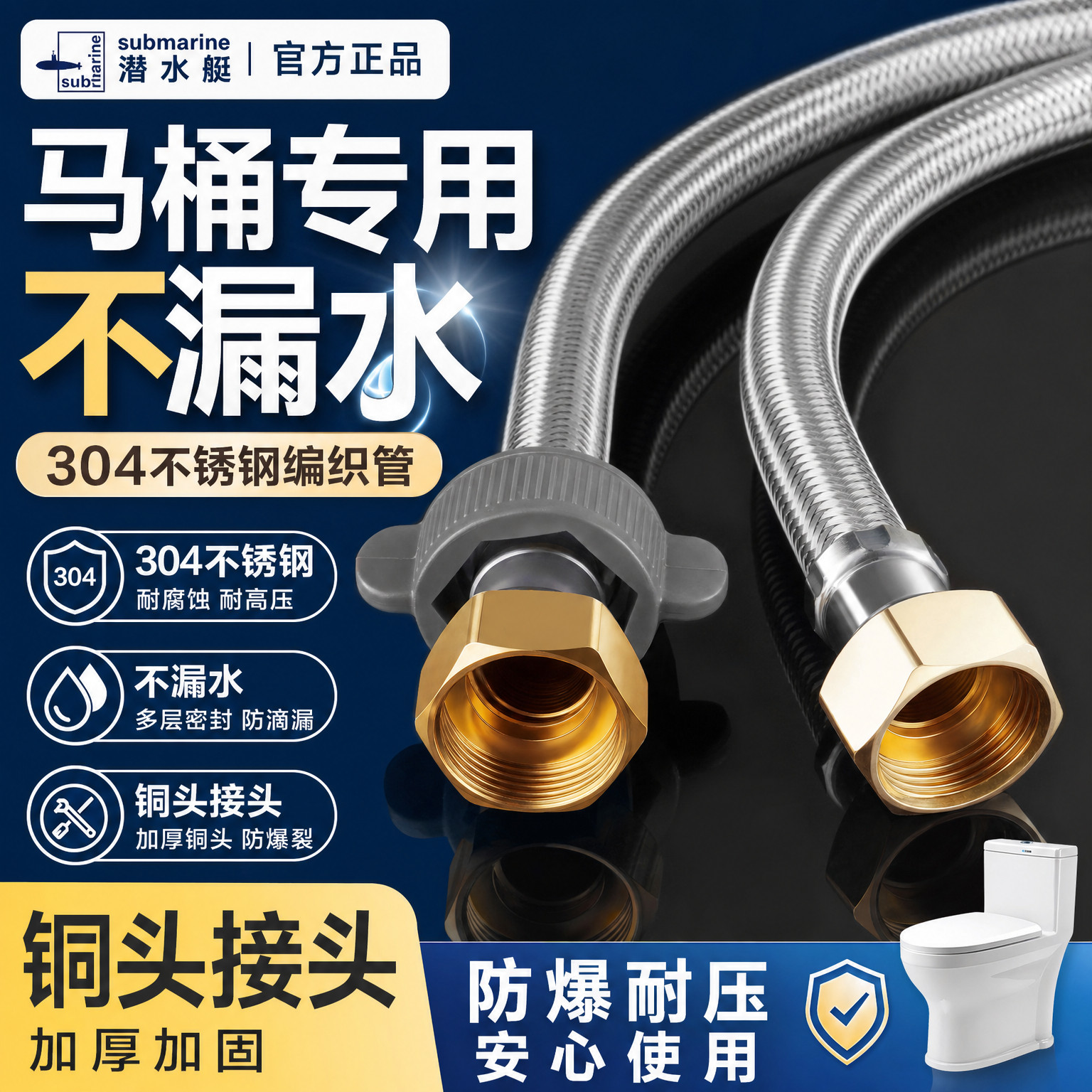 潜水艇软管冷热进水管水龙头304不锈钢编织管马桶热水器连接加长