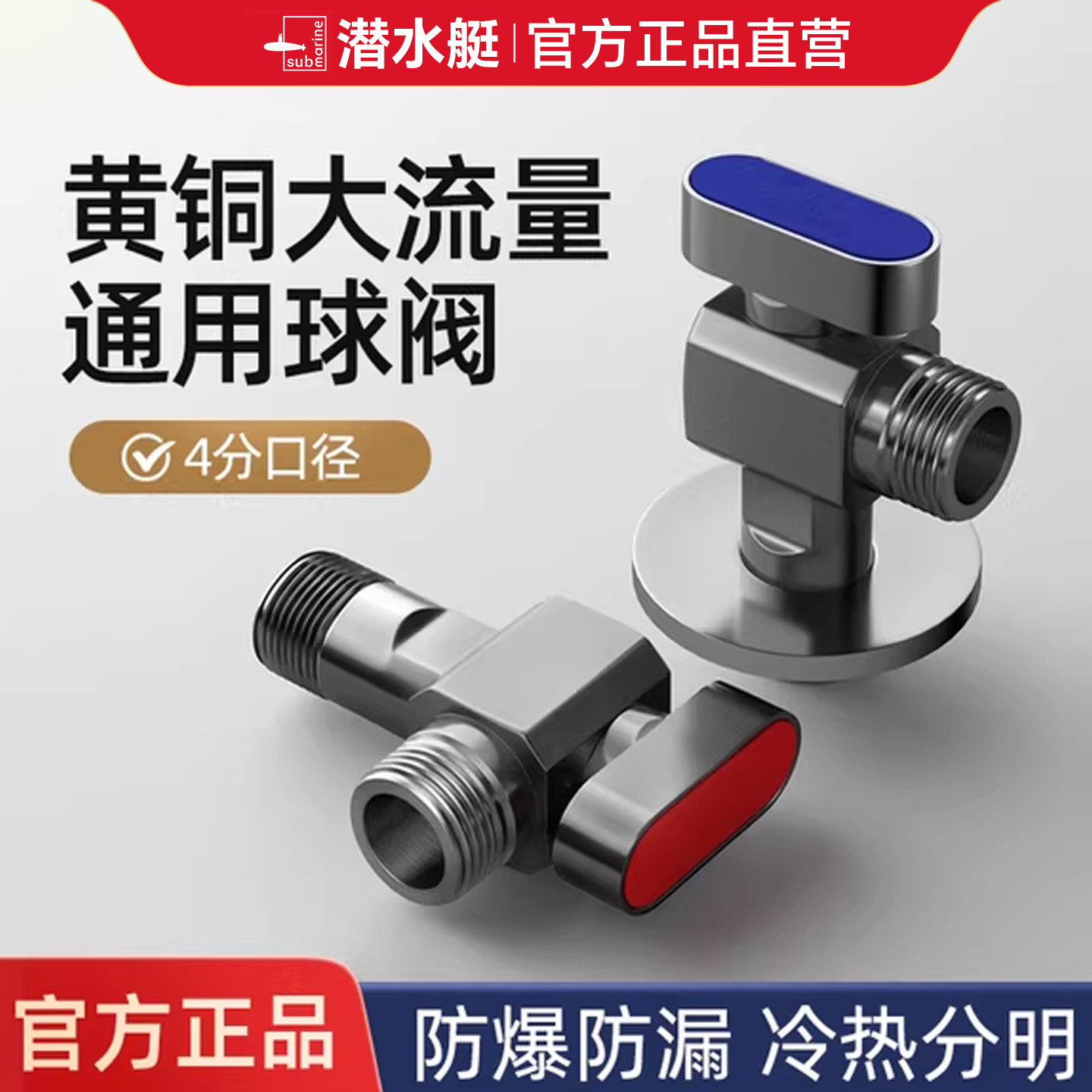 潜水艇球阀燃气热水器球形全开角阀大流量全铜冷热水三角阀门开关