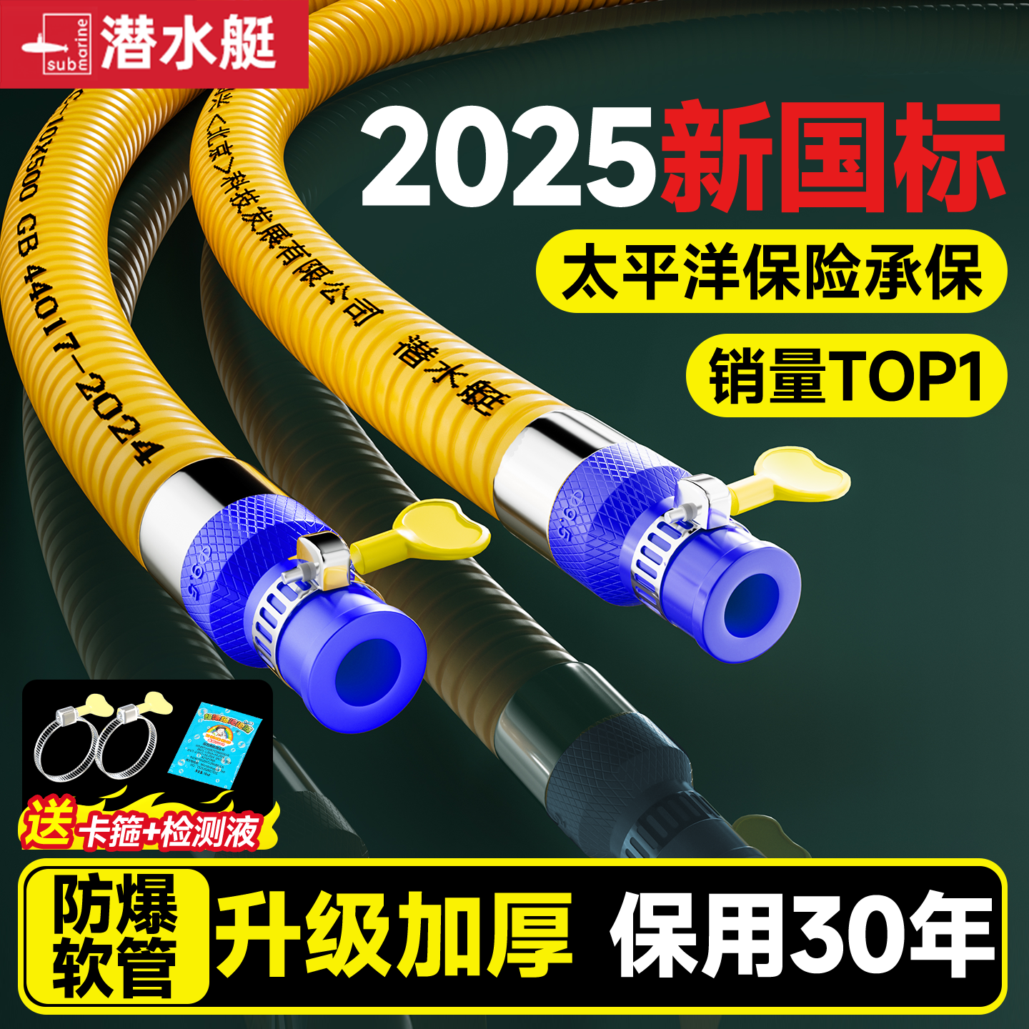 ⭕㊣【潜水艇】煤气管金属铠装