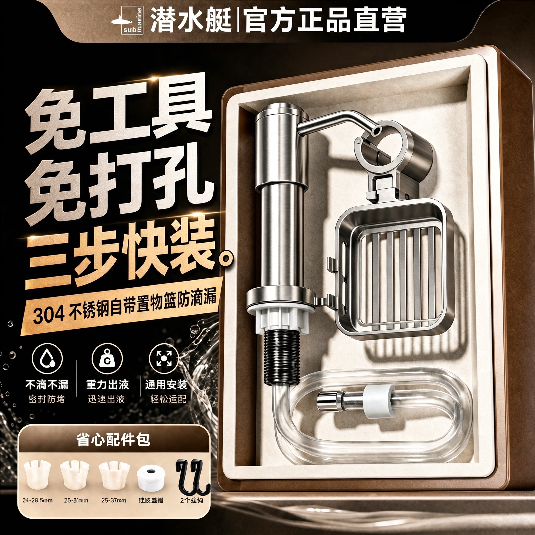⭕㊣【潜水艇正品】不锈钢皂液器图片