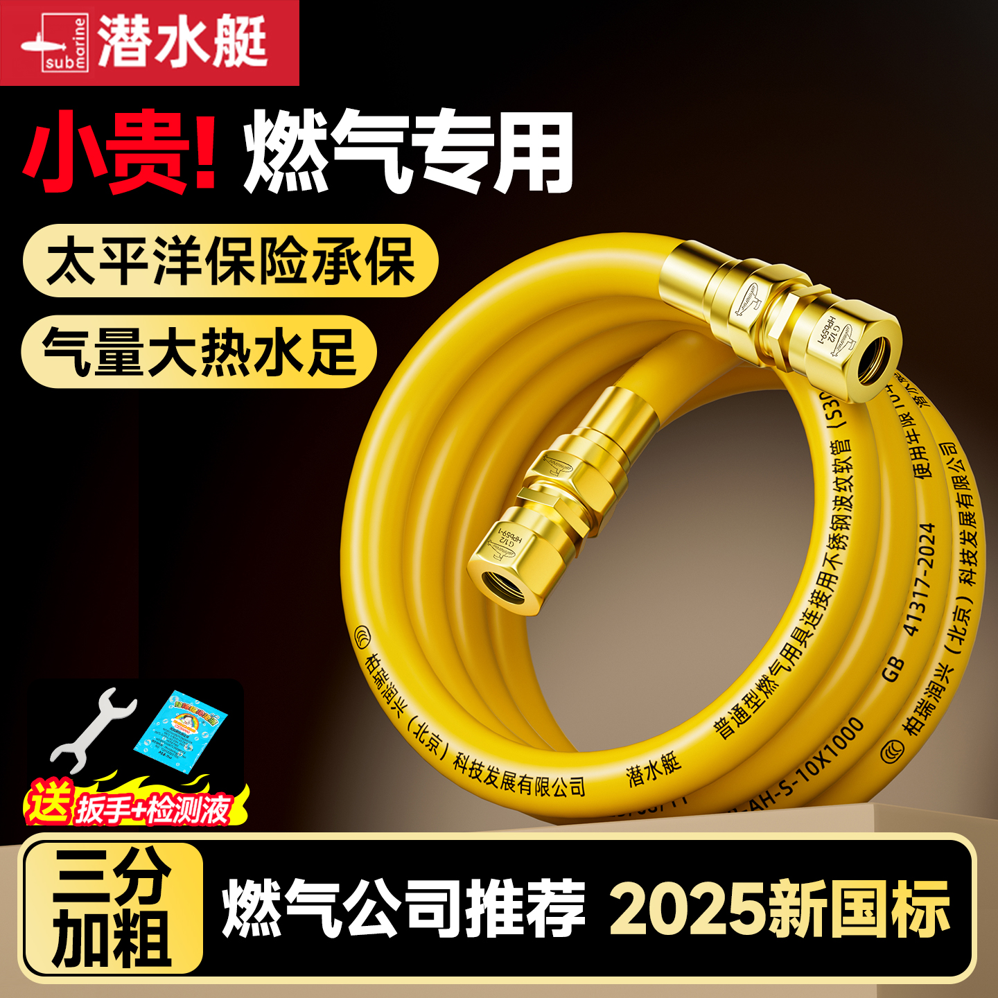 ⭕㊣【潜水艇品牌直营】燃气专用
