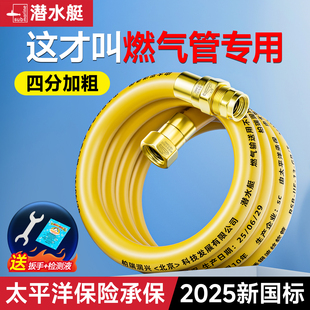 潜水艇燃气管4分加粗管径不锈钢波纹金属防爆高压304国标穿墙专用