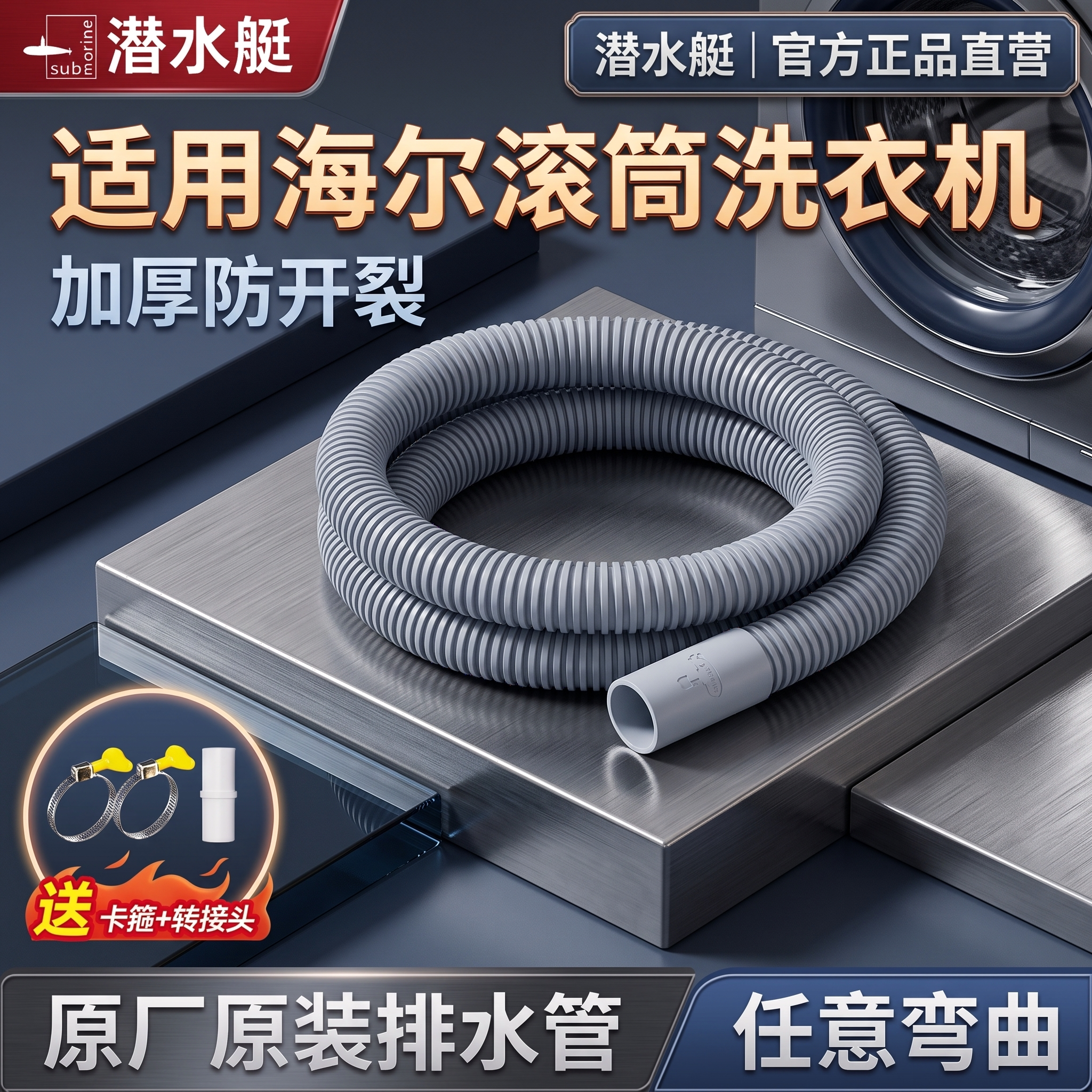 ⭕㊣【海尔】滚筒洗衣机专用图片