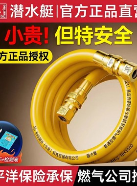 潜水艇燃气管天然气不锈钢波纹专用防爆煤气304灶管子热水器连接