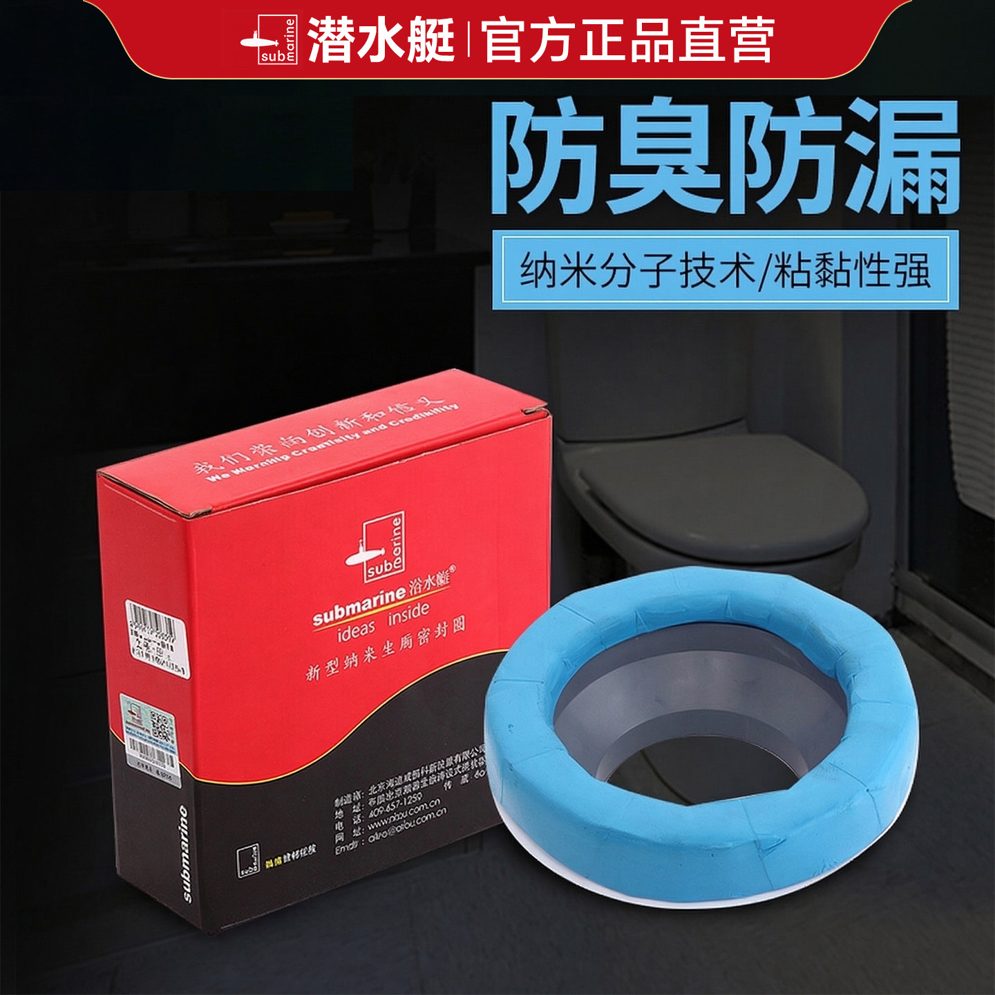 潜水艇马桶密封圈防臭圈加厚底座法兰坐便器配件下水密封圈通用型