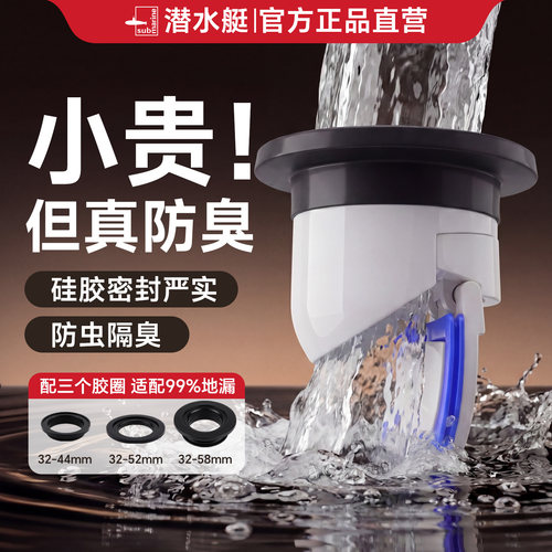 ⭕㊣【潜水艇磁吸防臭】地漏芯